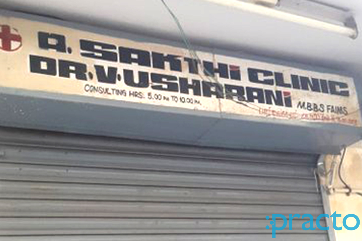 Entrance at Sakthi Speciality Clinic Mylapore Chennai
