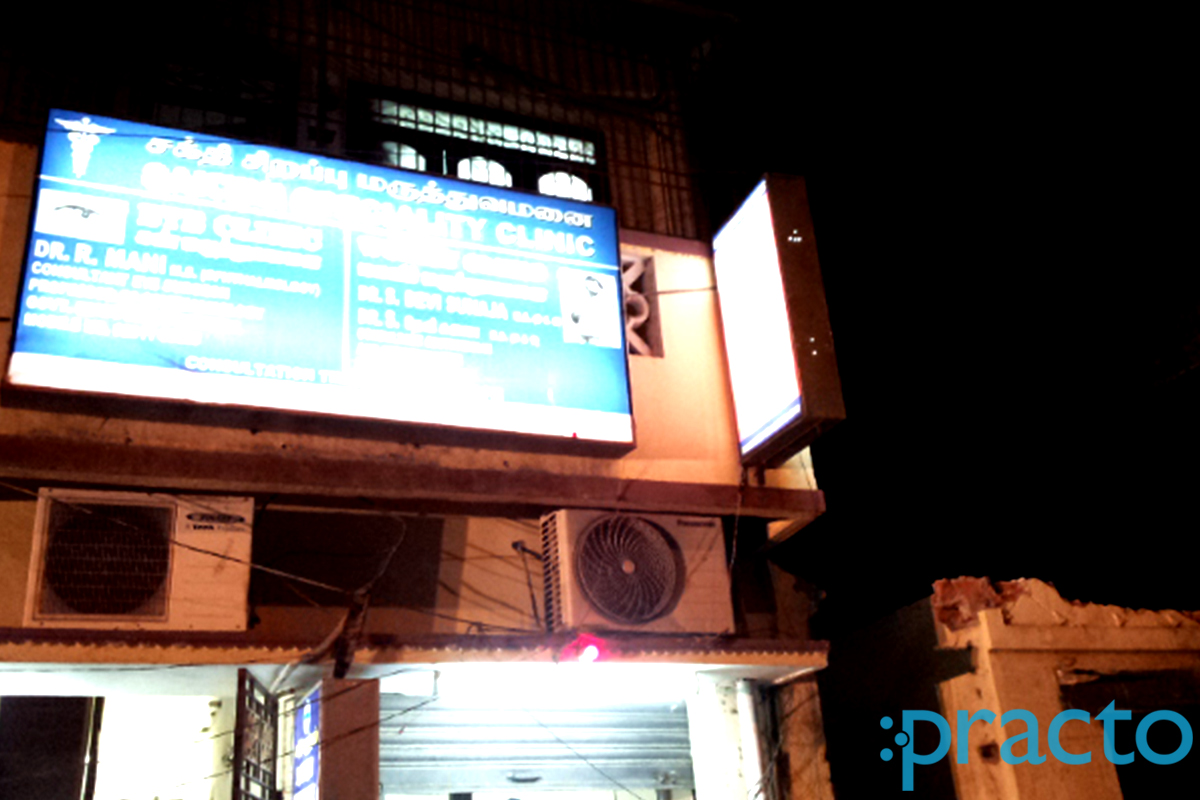 Entrance at Sakthi Speciality Clinic Mylapore Chennai