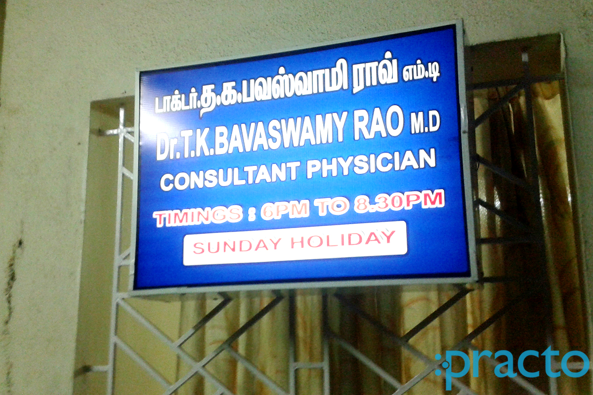 Entrance at Dr Bavaswamy Rao's Clinic Mylapore Chennai