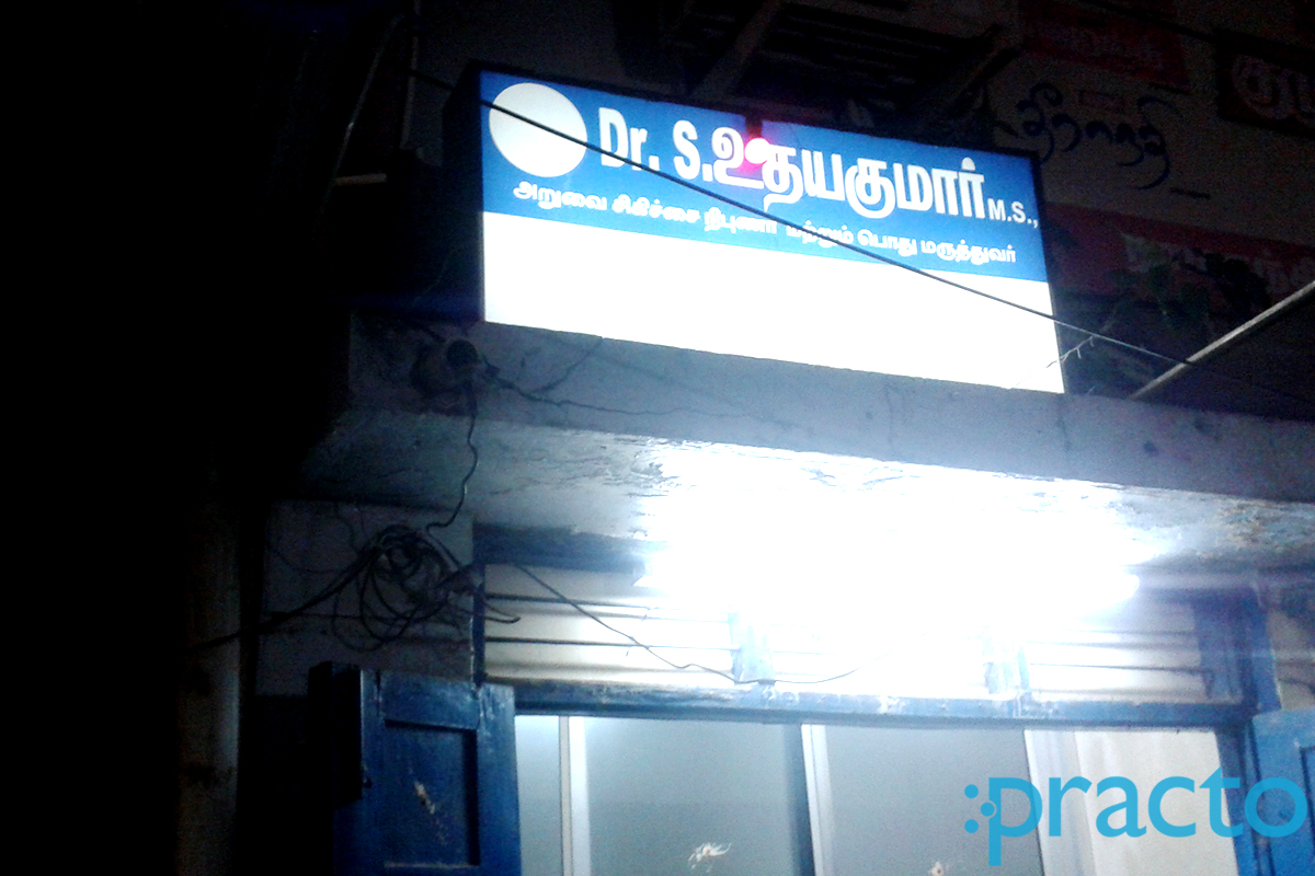 Entrance at Dr Udayakumar's Clinic Mylapore Chennai