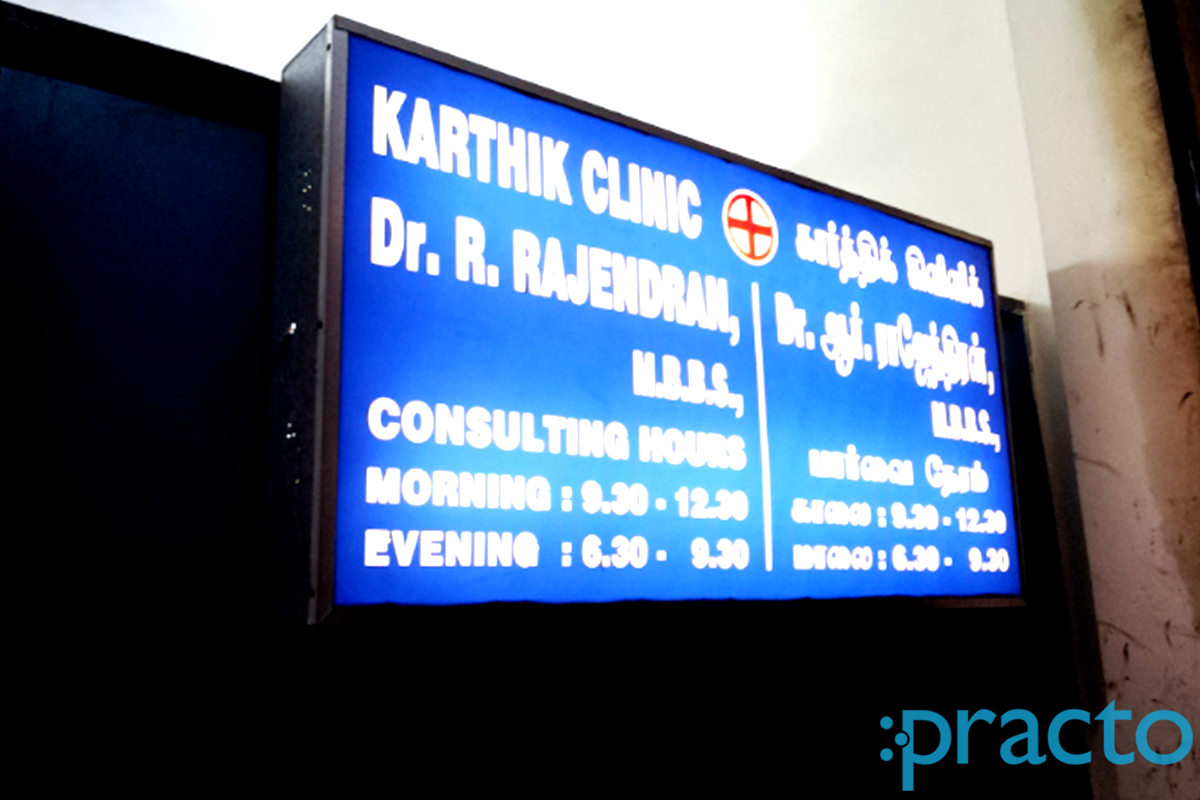 Entrance at Karthik Clinic Mylapore Chennai