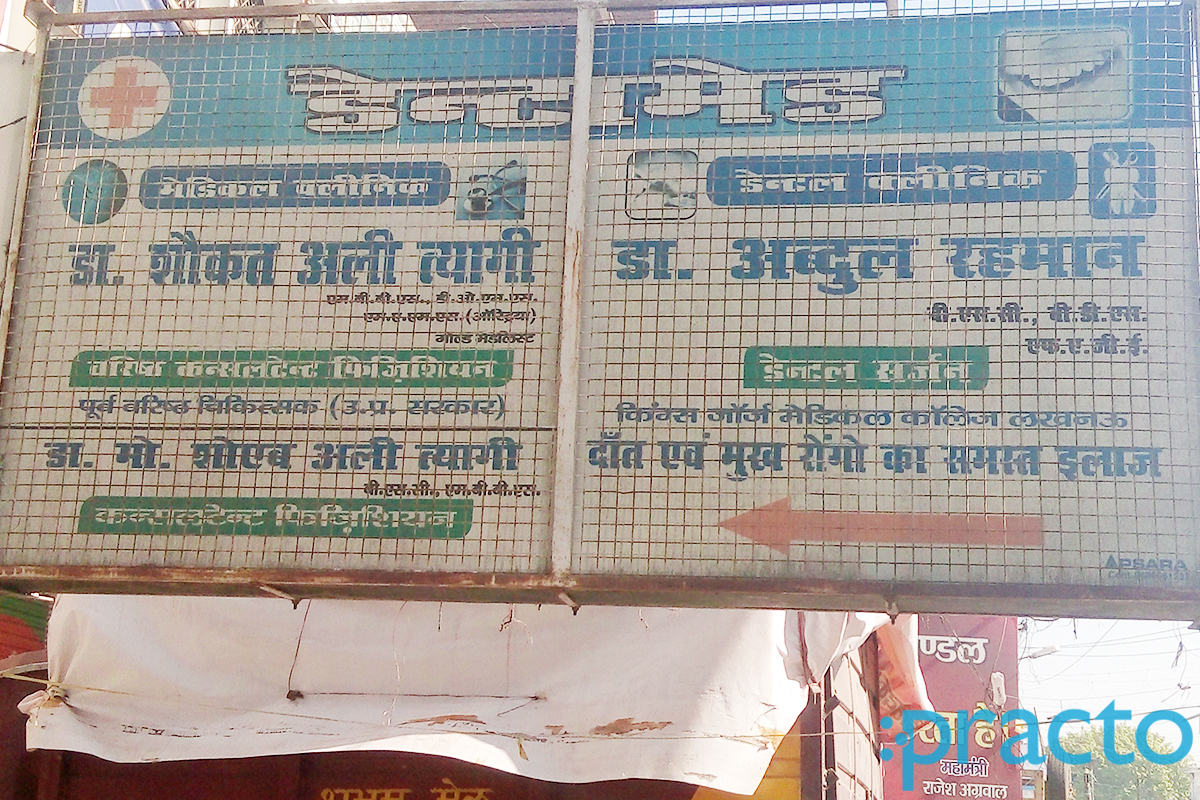 Entrance at Dentamed Medicare Dental Clinic Lucknow Chowk Lucknow