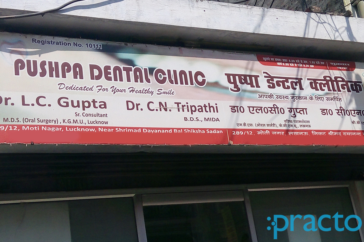 Entrance at Pushpa Dental Clinic Aishbagh Lucknow
