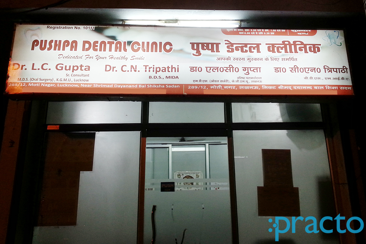 Entrance at Pushpa Dental Clinic Aishbagh Lucknow