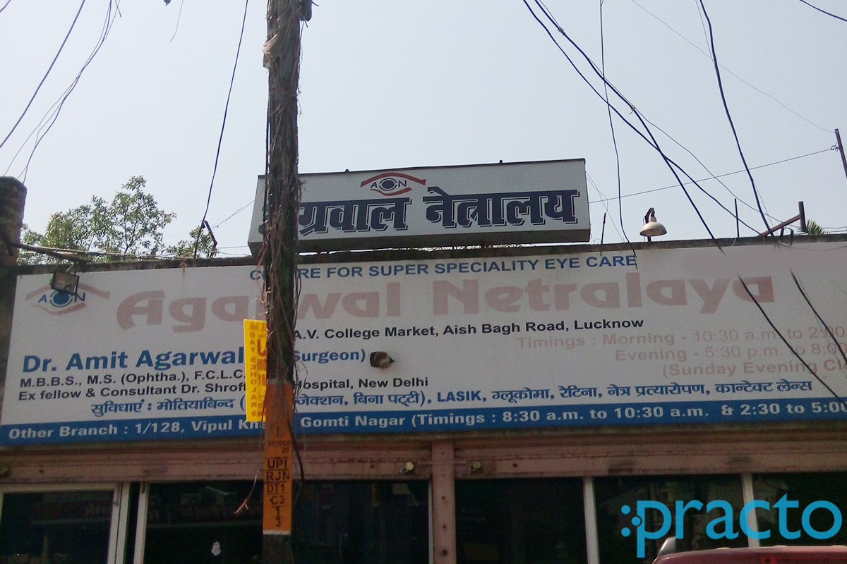 Entrance at Agarwal Netralaya Aishbagh Lucknow