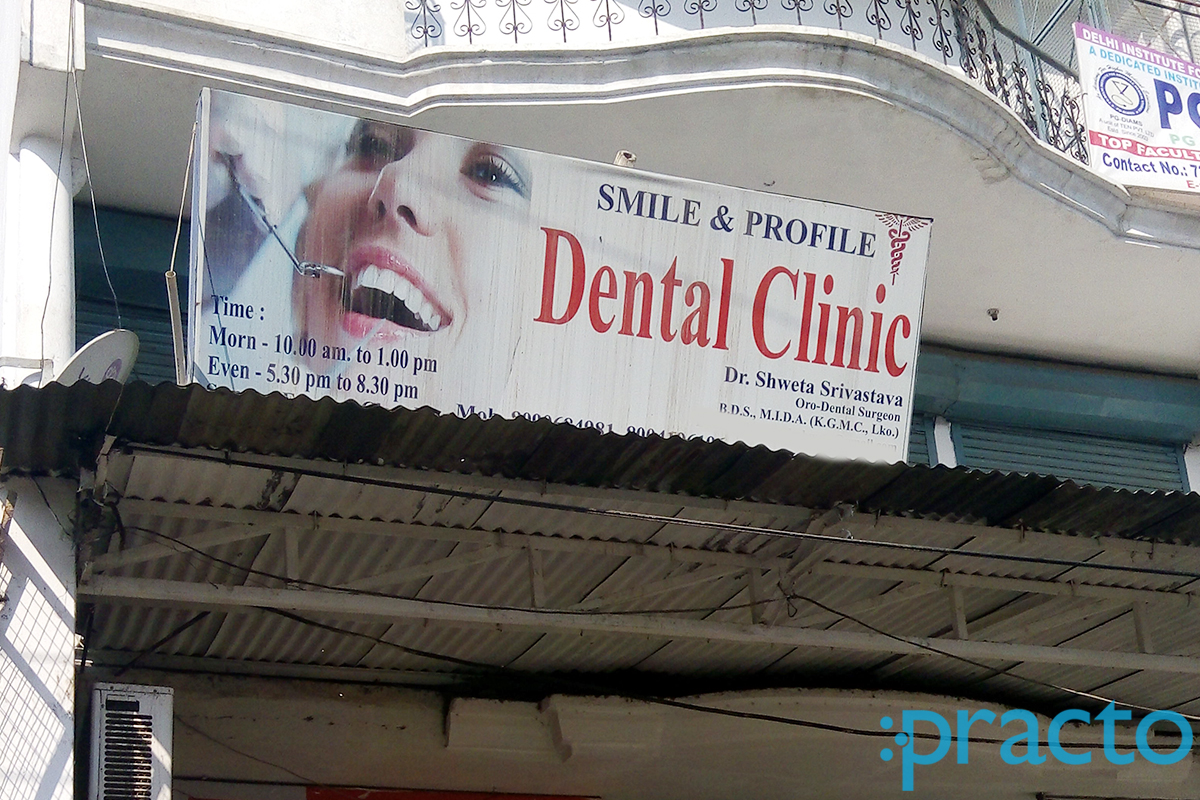 Entrance at Smile & Profile Dental Clinic Lucknow Chowk Lucknow