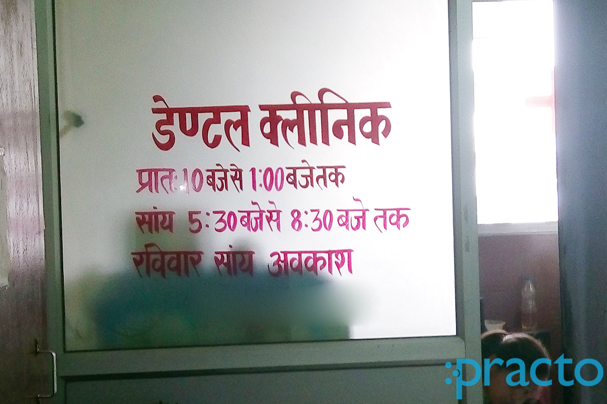 Entrance at Smile & Profile Dental Clinic Lucknow Chowk Lucknow