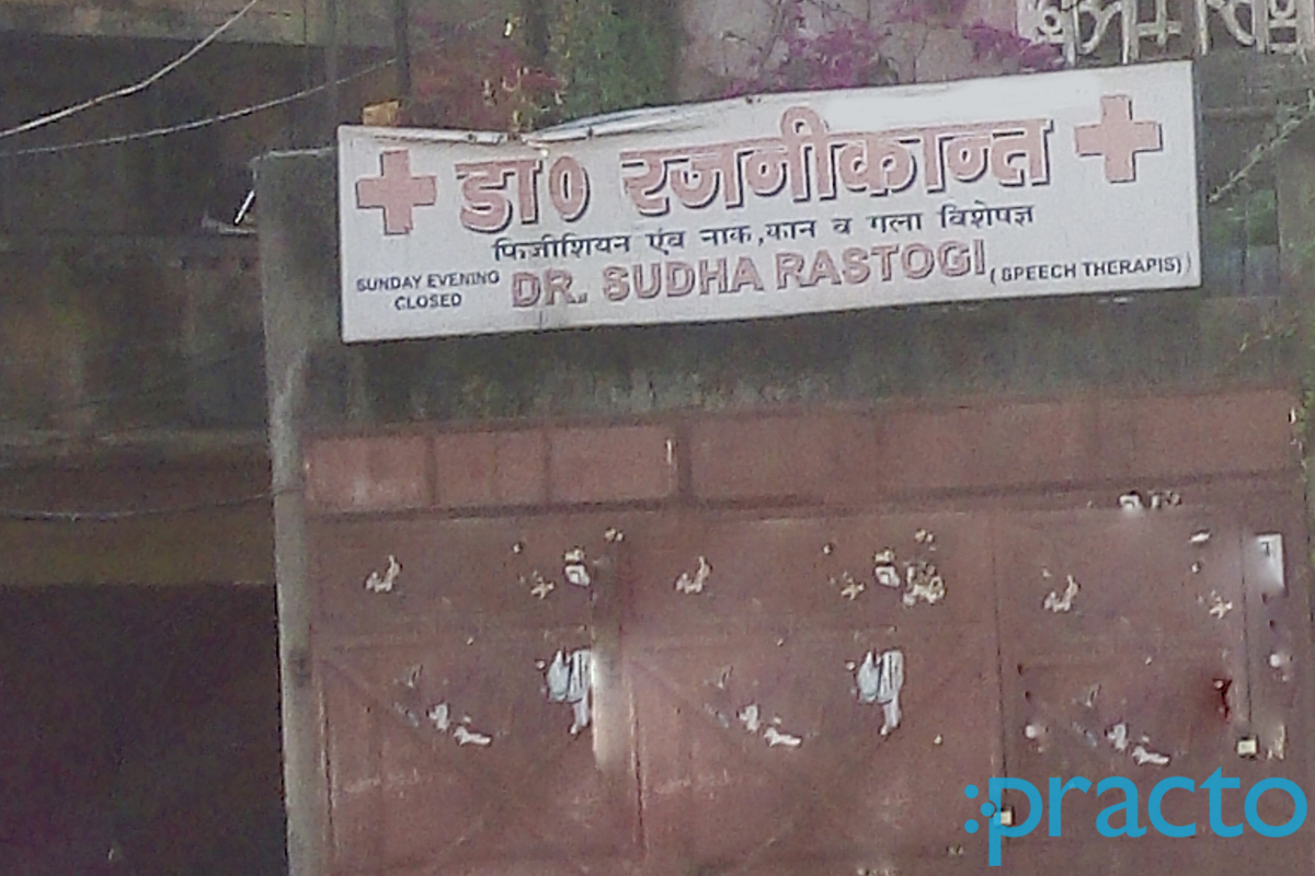 Entrance at Rajnikant Clinic Raja Bazar Lucknow