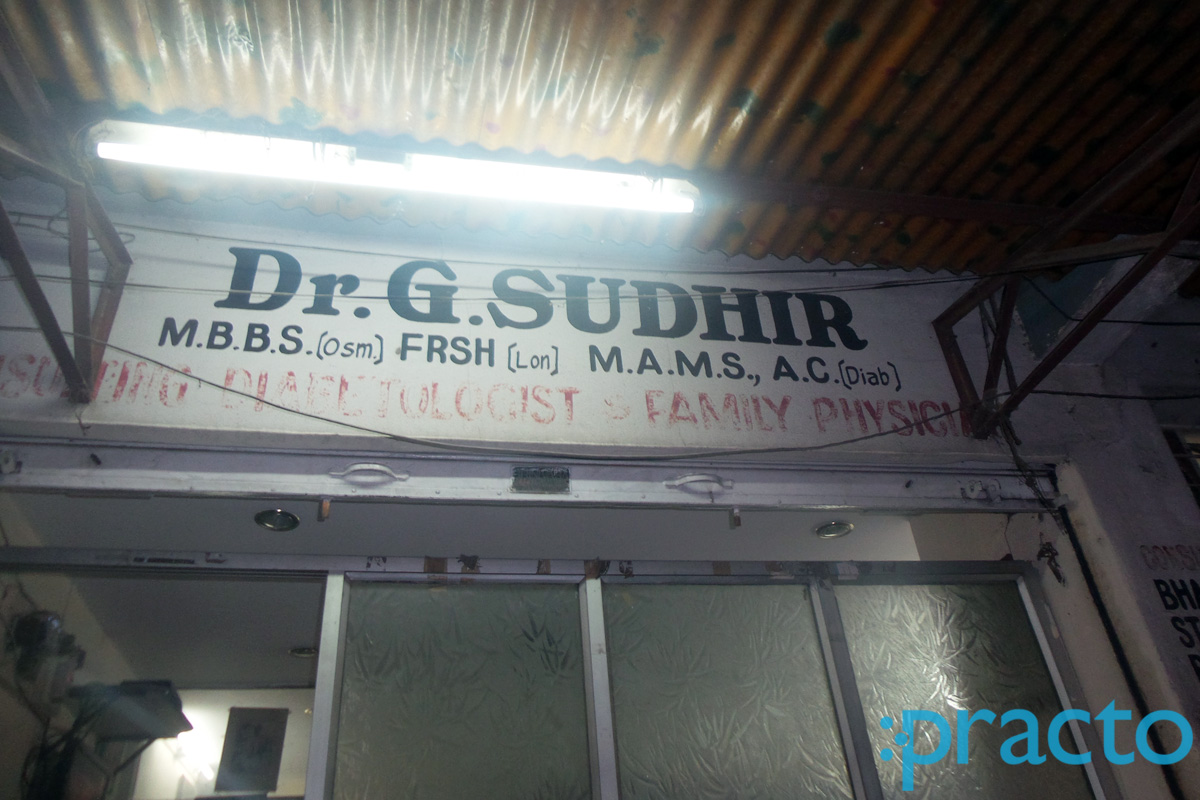 Entrance at Sudhir Clinic Gandhinagar Hyderabad