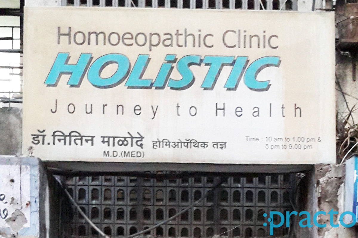 Entrance at Holistic Journey To Health Sawarkar Nagar Nashik