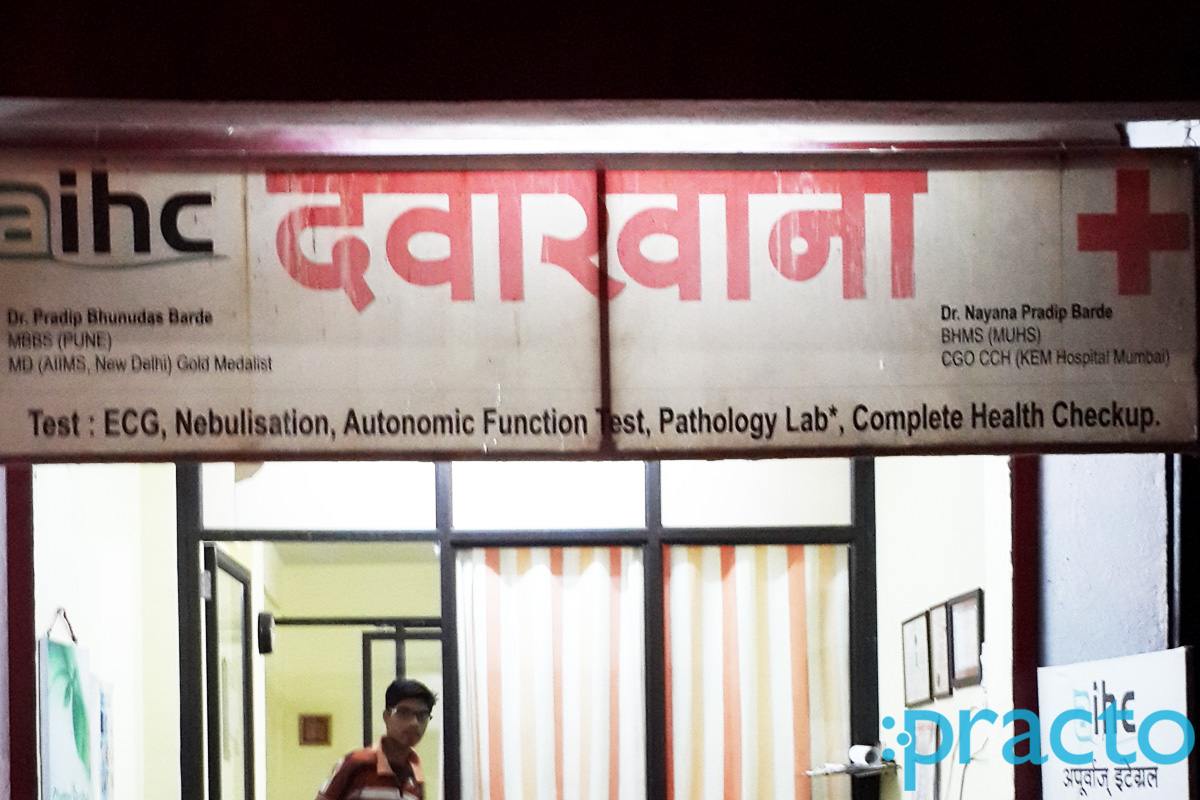 Entrance at Aihc Apurva's Integral Health Care ST Colony Nashik