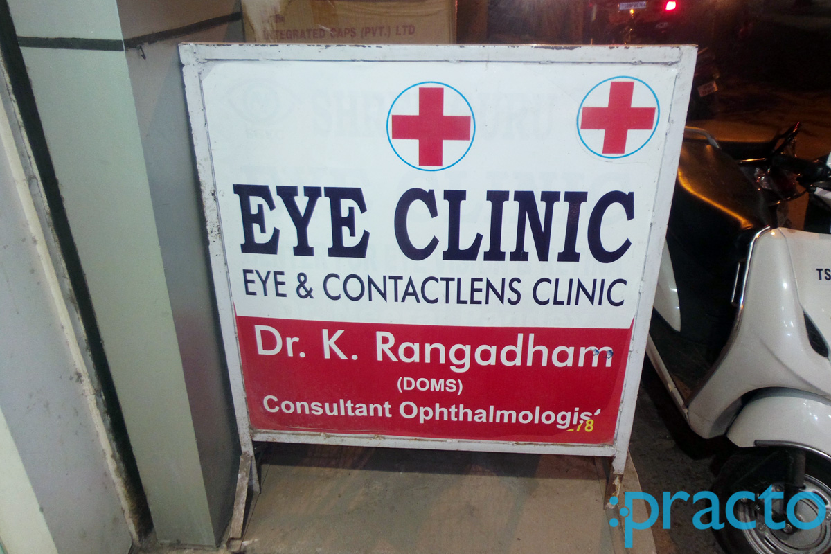 Entrance at Sandeep Refraction Centre Ashok Nagar Hyderabad