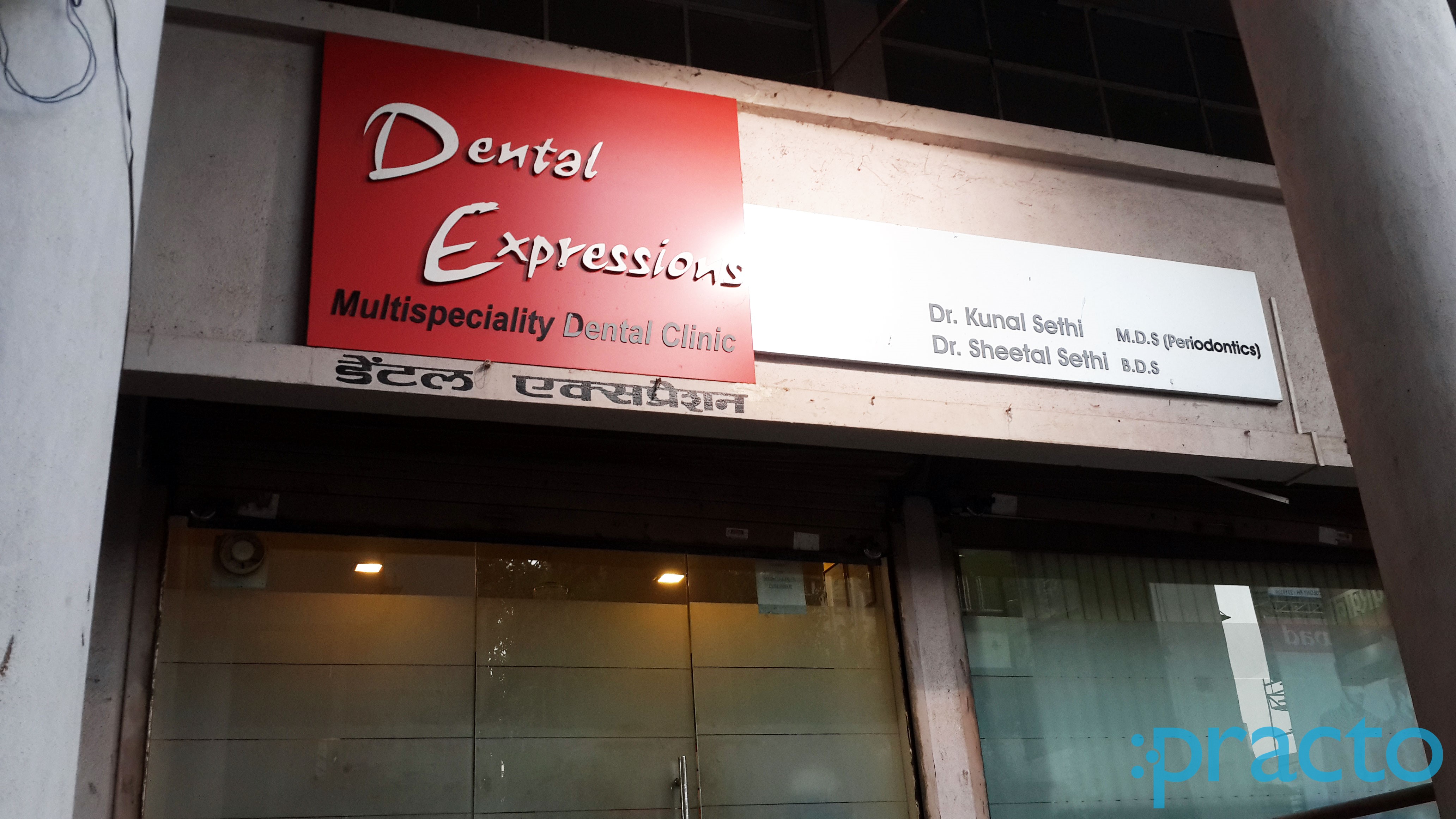 Entrance at Dental Expression H P T College Nashik