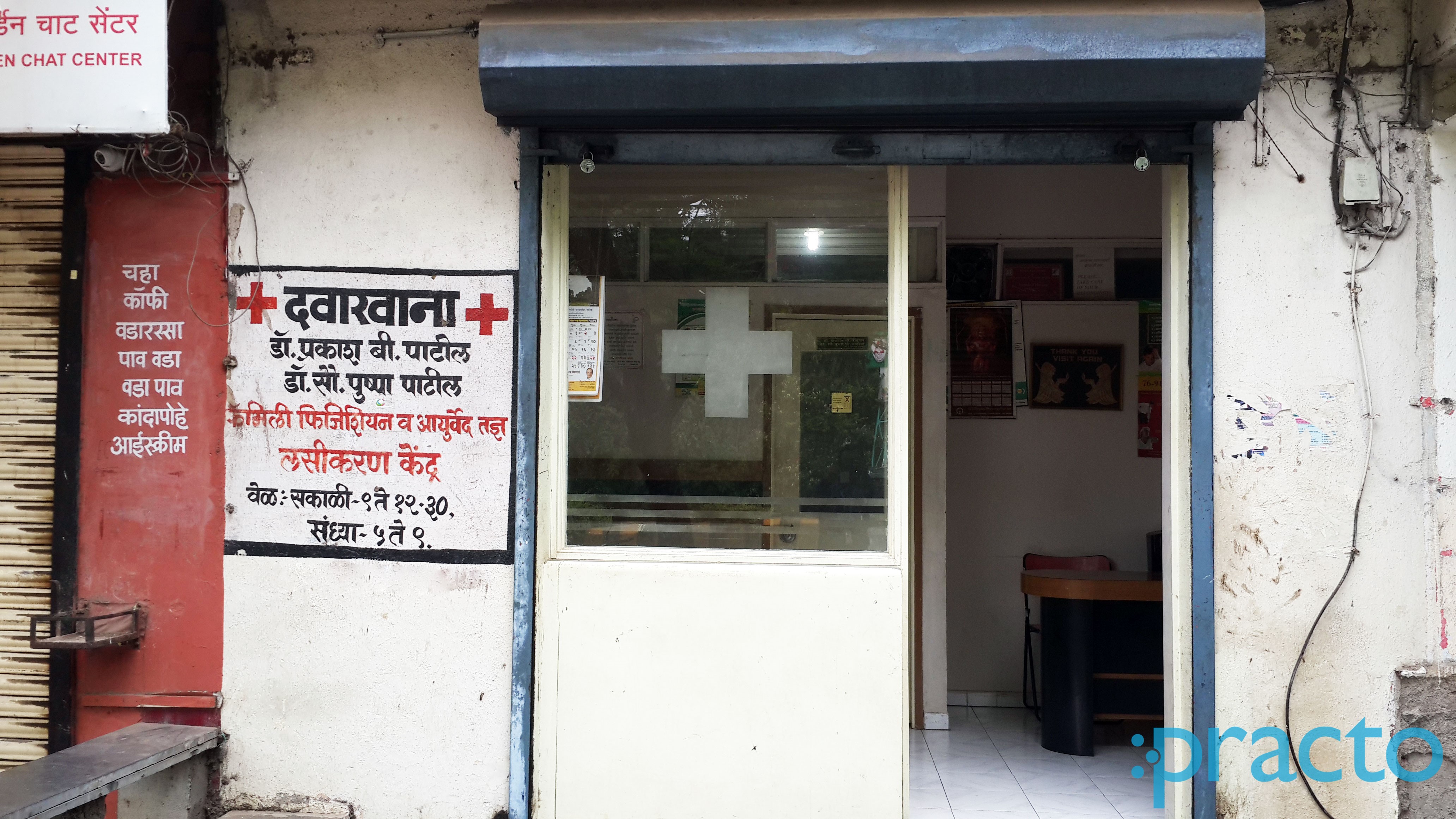 Entrance at Ashwini Clinic Nashik Nashik