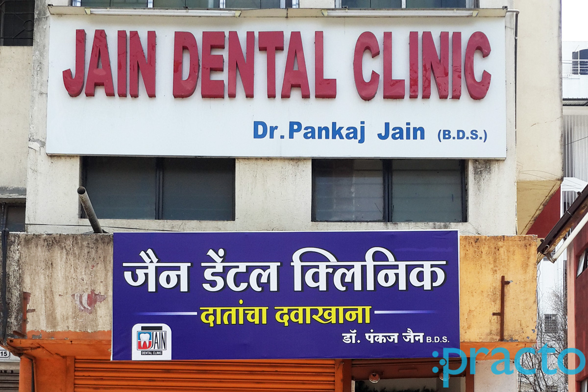 Entrance at Jain Dental Clinic Sawarkar Nagar Nashik