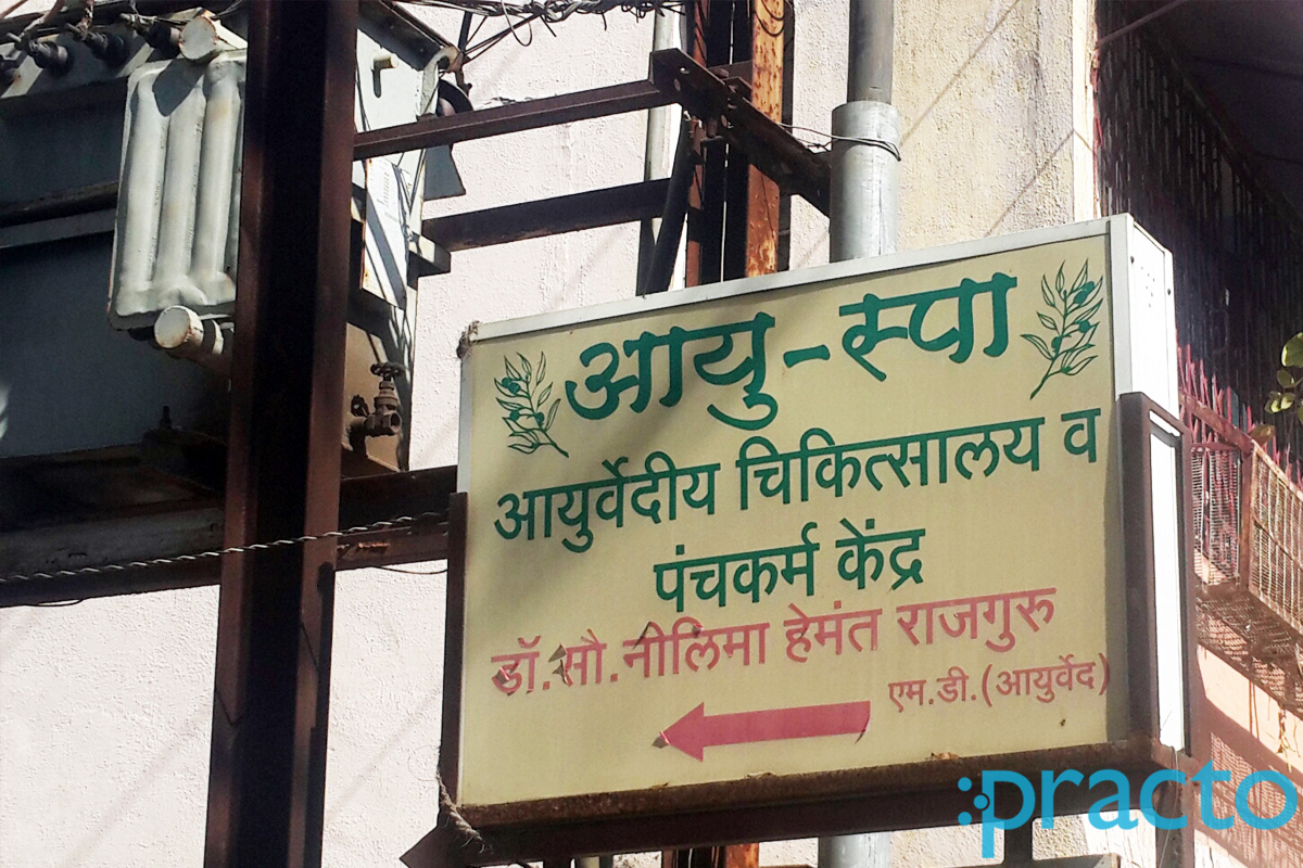 Entrance at Aayu-Spa Ayurved Clinic D'souza Colony Nashik