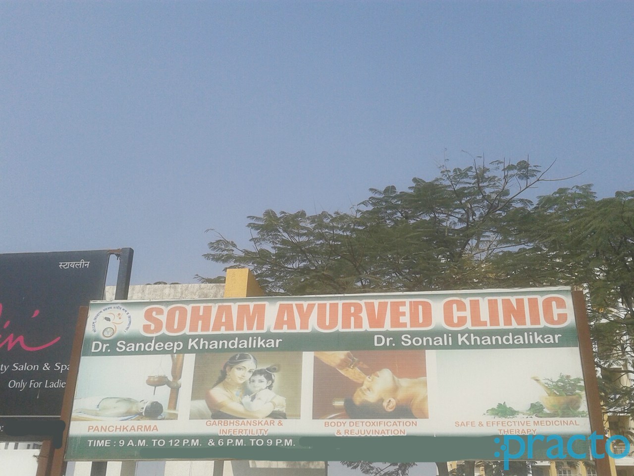 Outside Area at Soham Ayurveda Clinic Pashan Pune