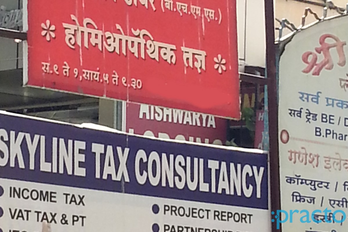 Entrance at Phoneix Homoeopathic Clinic Pimpri-Chinchwad Pune