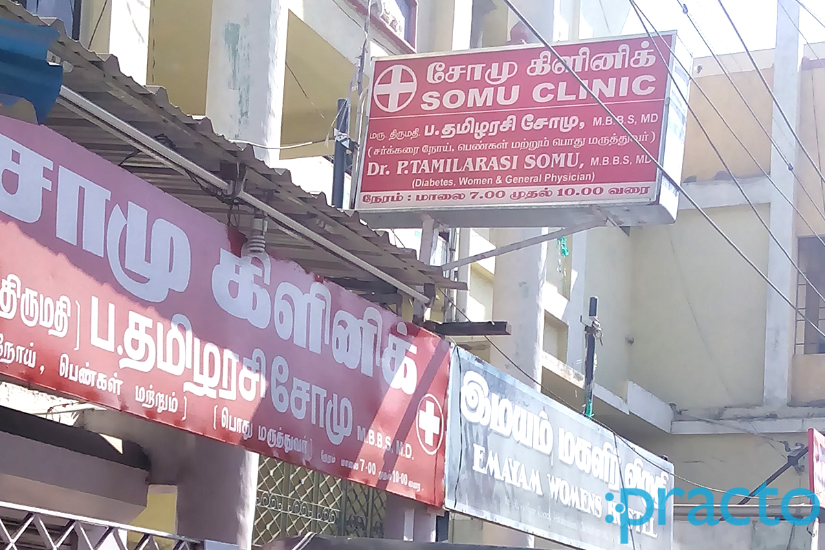 Entrance at Somu Clinic Palavakkam Chennai