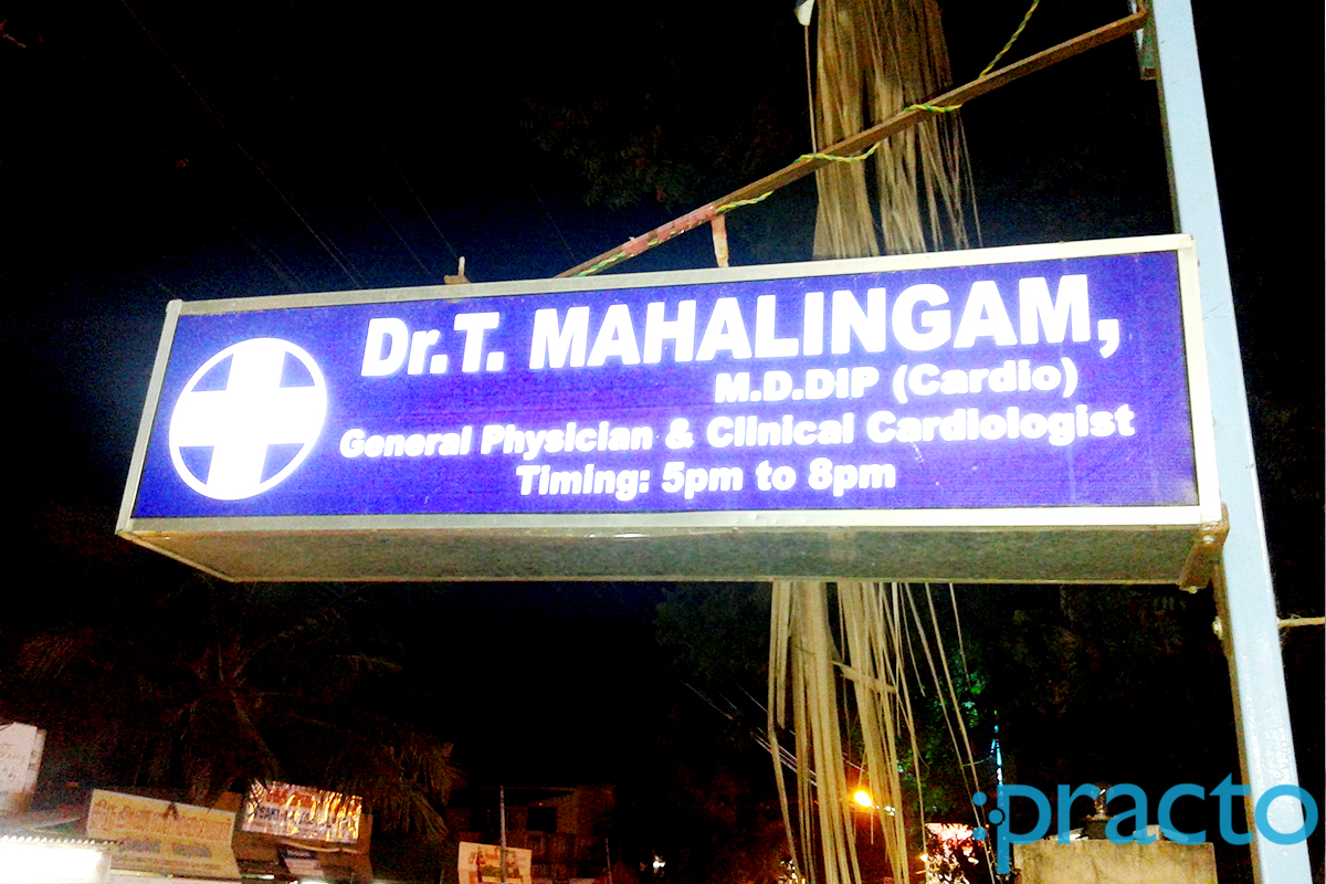Entrance at Dr. Mahalingam Clinic Tambaram East Chennai