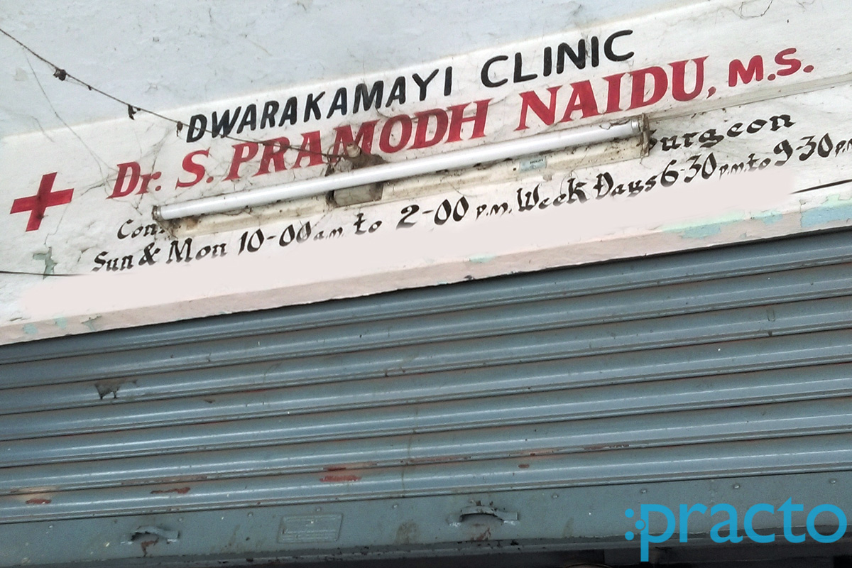 Dwarakmai Clinic East Marredpally Hyderabad