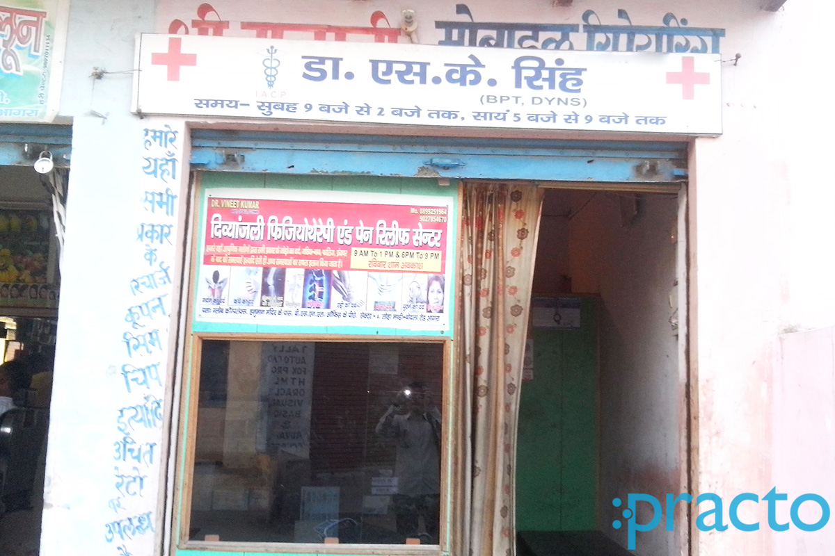 Entrance at Dr. S. K. Singh's Clinic Bodla Agra