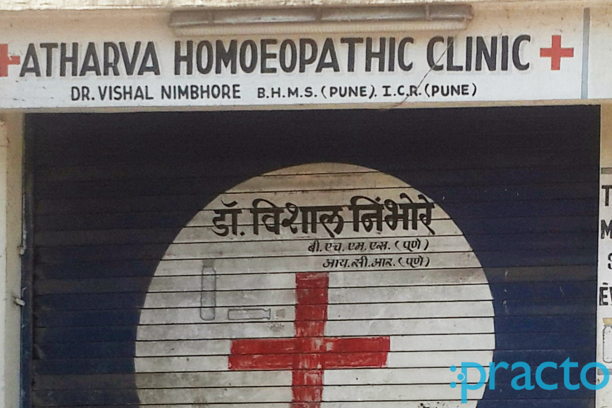 Entrance at Atharva Homoeopathic Clinic ST Colony Nashik