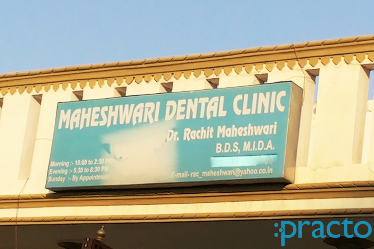 Entrance at Maheshwari Dental Clinic Avas Vikas Colony Agra