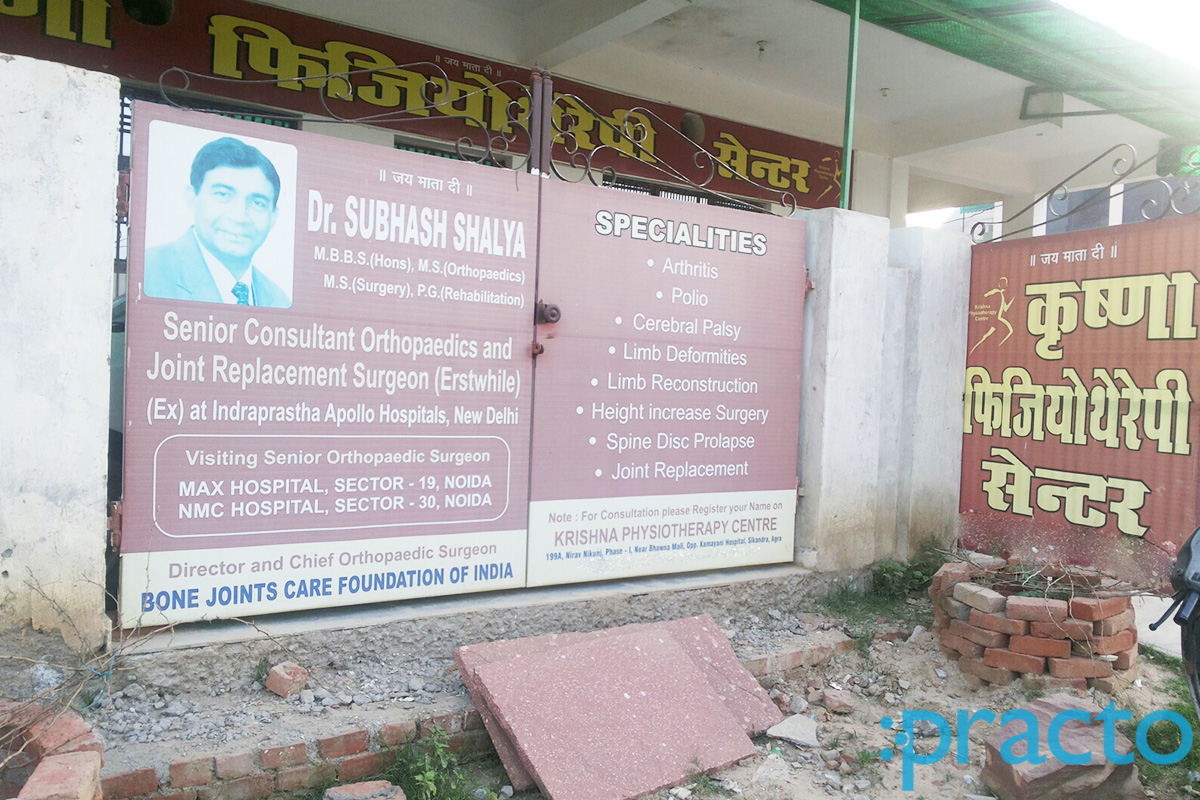 Entrance at Krishna Physiotherapy Centre Sikandra Agra