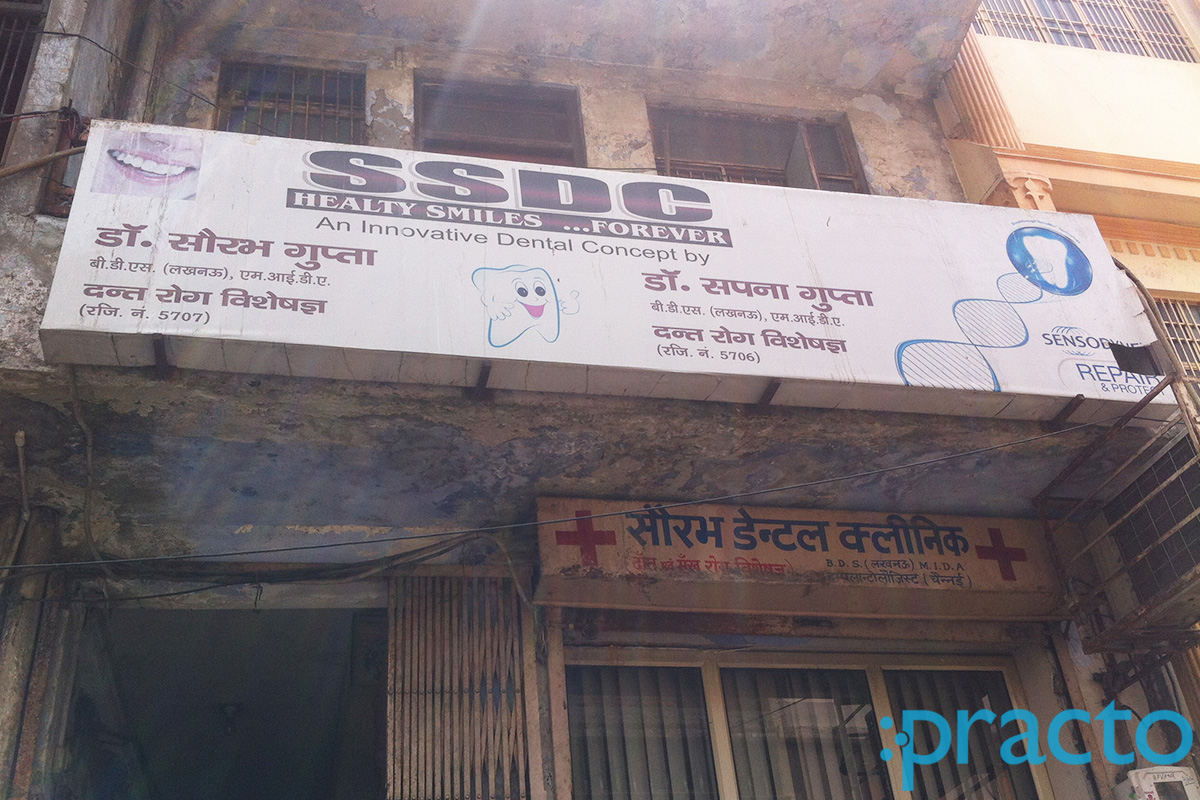 Entrance at SSDC Dental Clinic Belan Ganj Agra