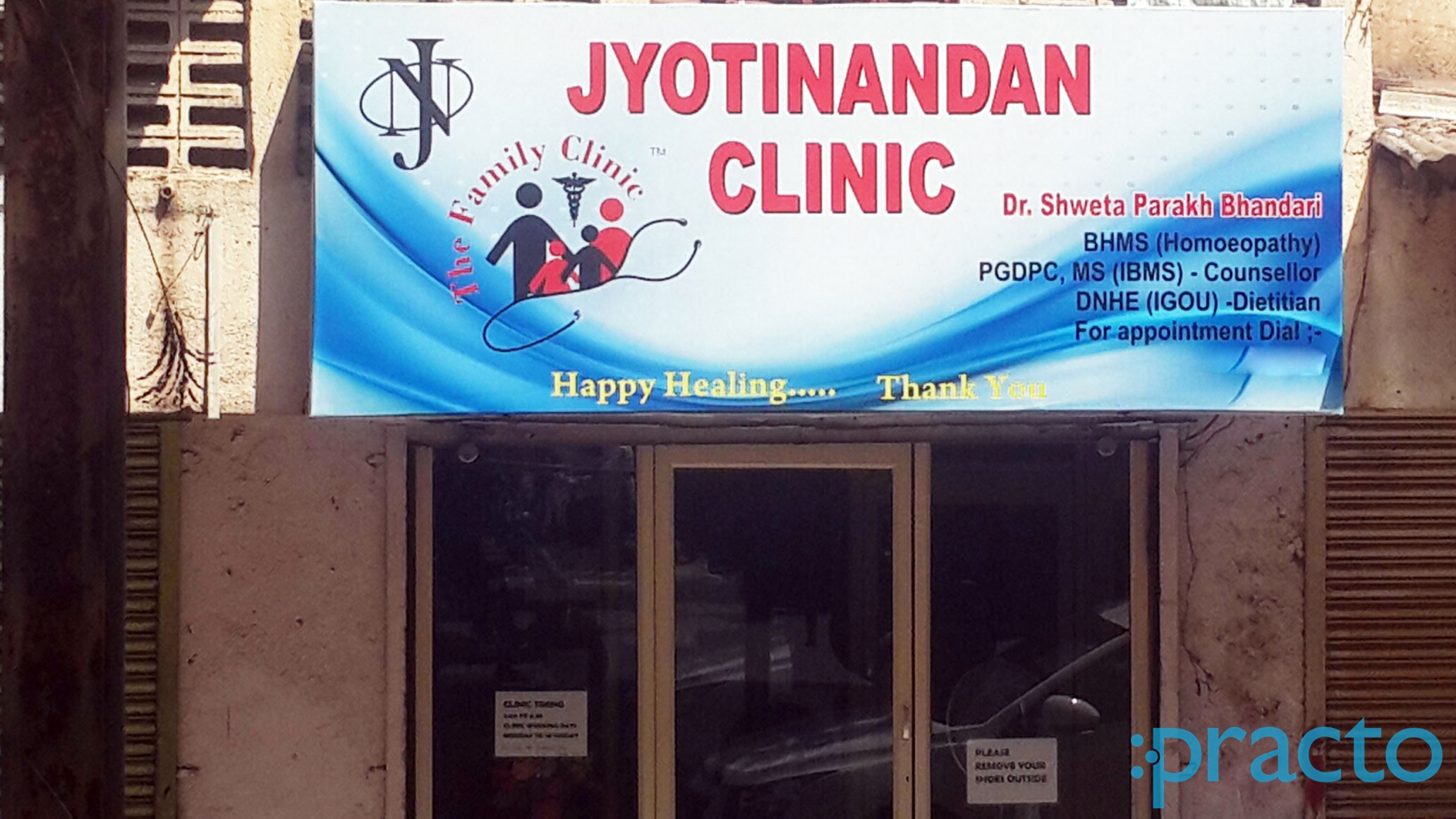 Entrance at Jyotnandan  Clinic D'souza Colony Nashik