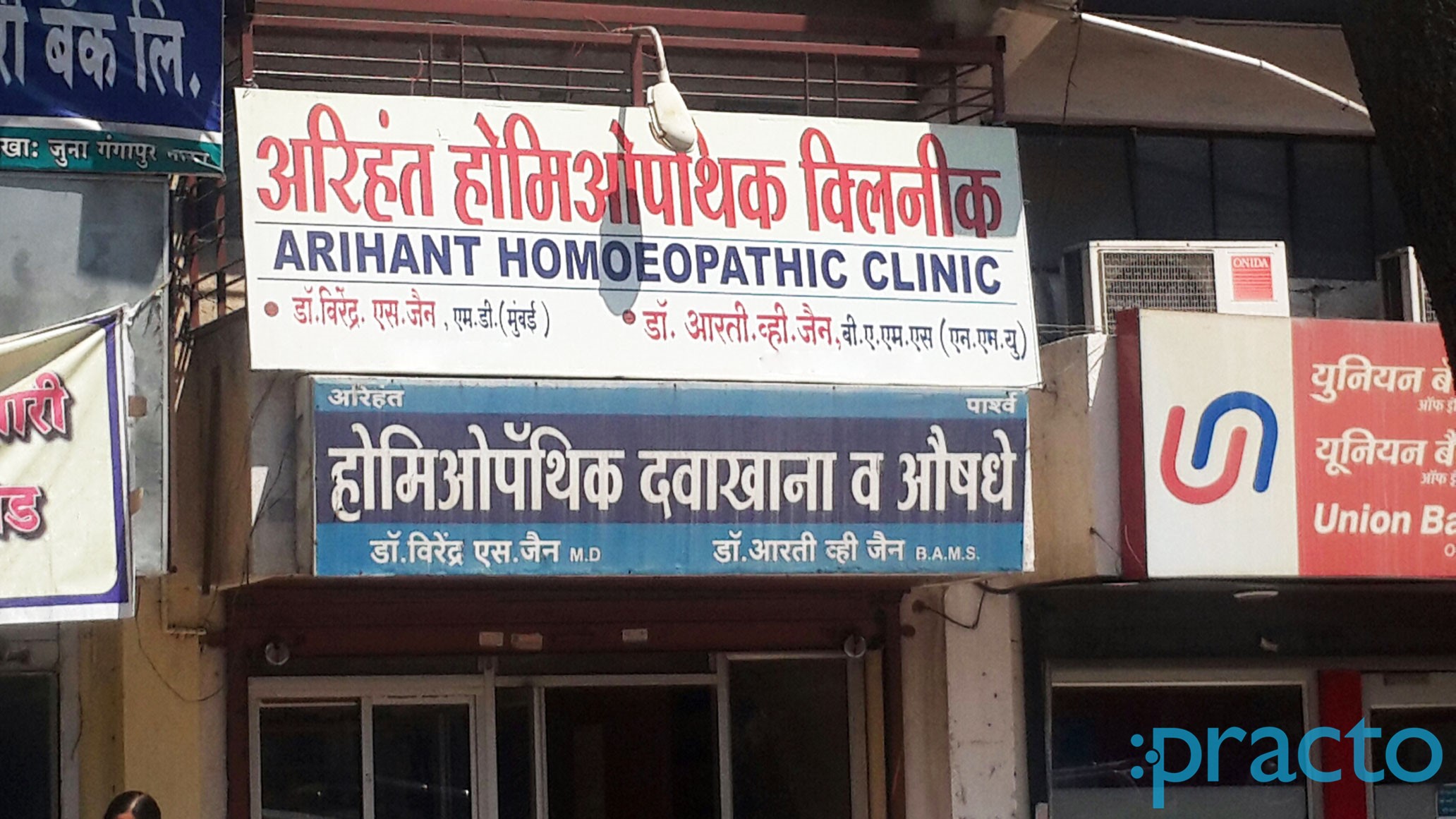 Entrance at Arihanta Homoopathic Clinic Canada Corner Nashik