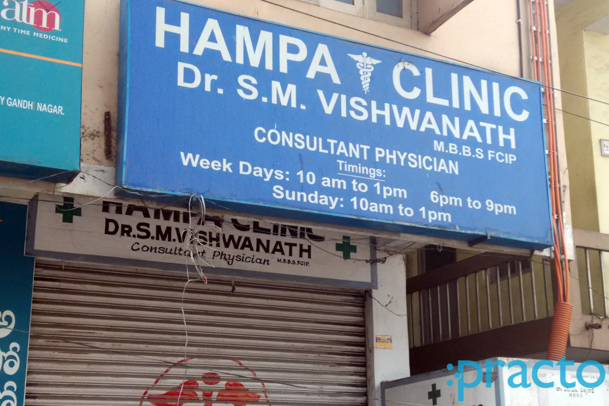 Entrance at Hampa Clinic Gandhinagar Hyderabad