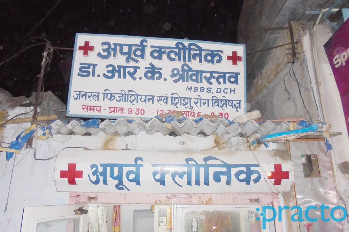 Entrance at Apoorv Clinic Mahanagar Lucknow