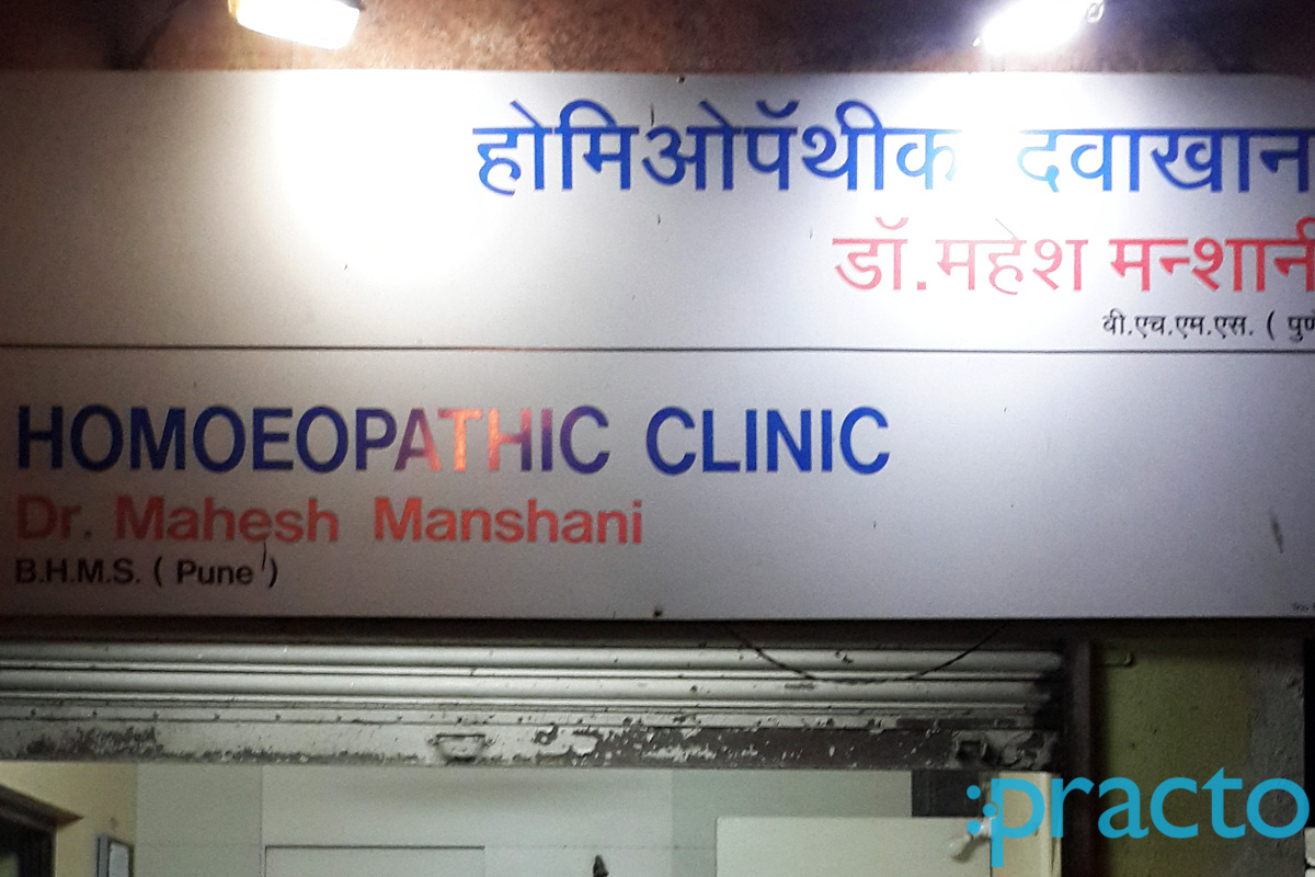 Entrance at Dr Mahesh Homoeopathic Clinic D'souza Colony Nashik
