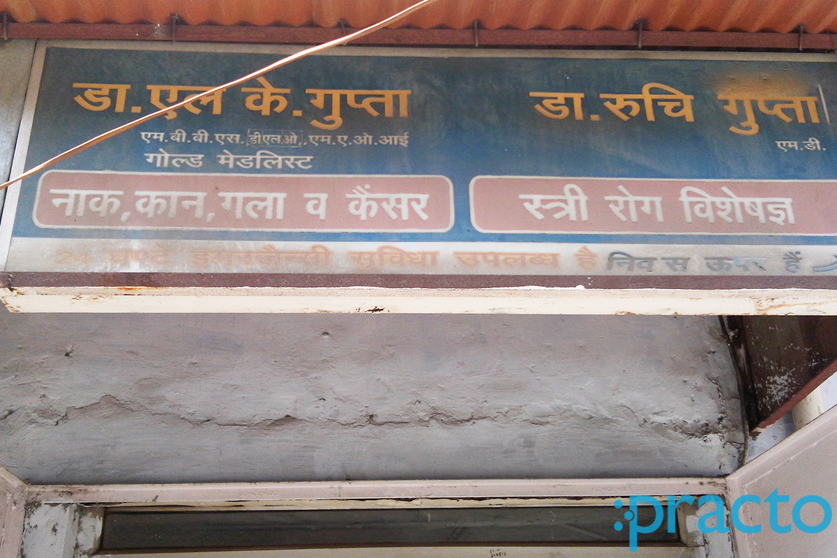 Entrance at Dr. L. K. Gupta's Clinic Agra Agra