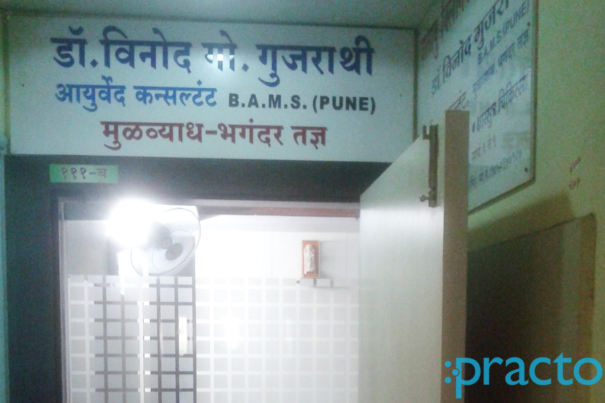 Shatayu Clinic MG Road Nashik