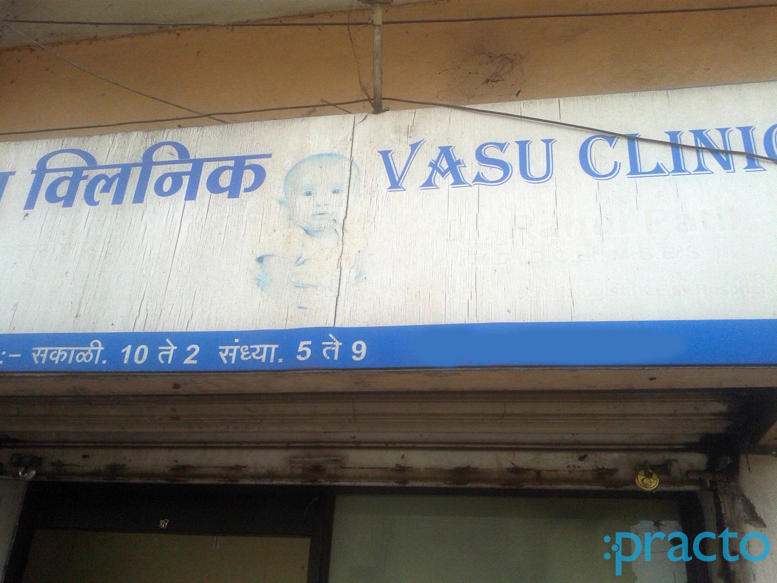 Entrance at Vaasu Clinic Panchvati Nashik