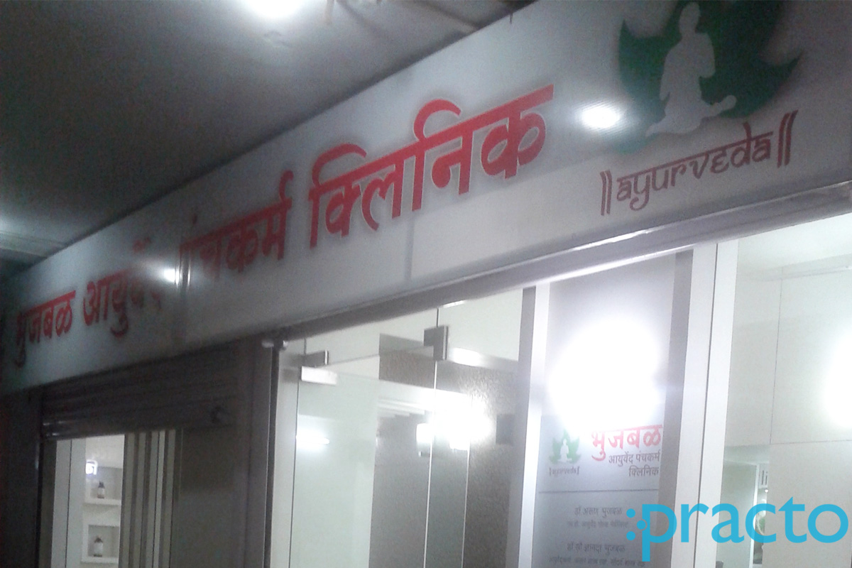 Entrance at Bhujbal Ayurved clinic Panchvati Nashik