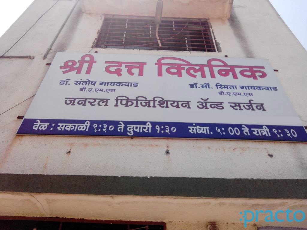 Entrance at Shree Dutt Clinic Moshi Pune