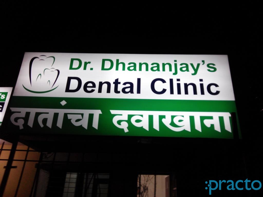 Entrance at Dr.Dhananjay's Dental Clinic Bhosari Pune