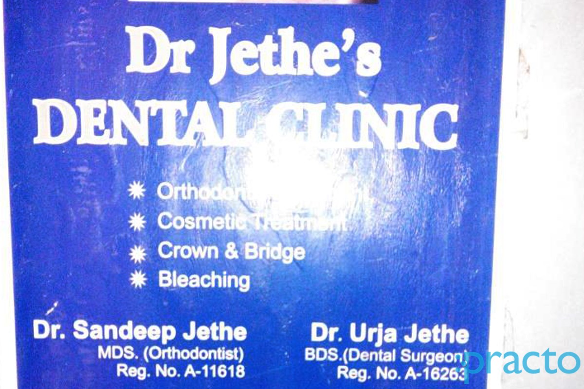 Entrance at Dr. Jete's Dental Clinic Bhosari Pune