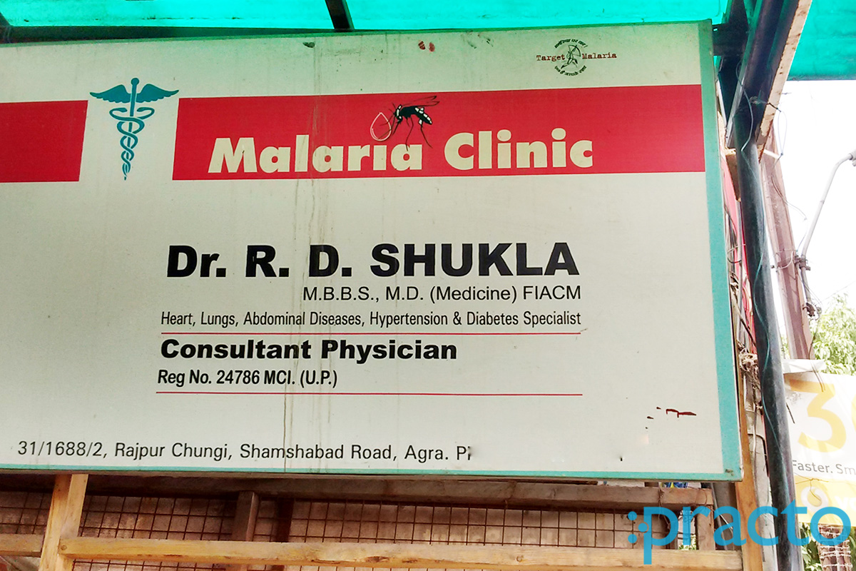 Entrance at Malaria Clinic Rajpur Agra