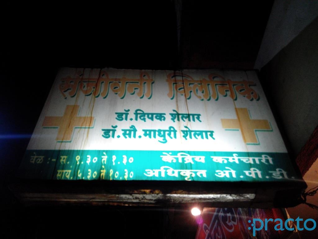 Entrance at Sanjeevani Clinic Dighi Camp Pune