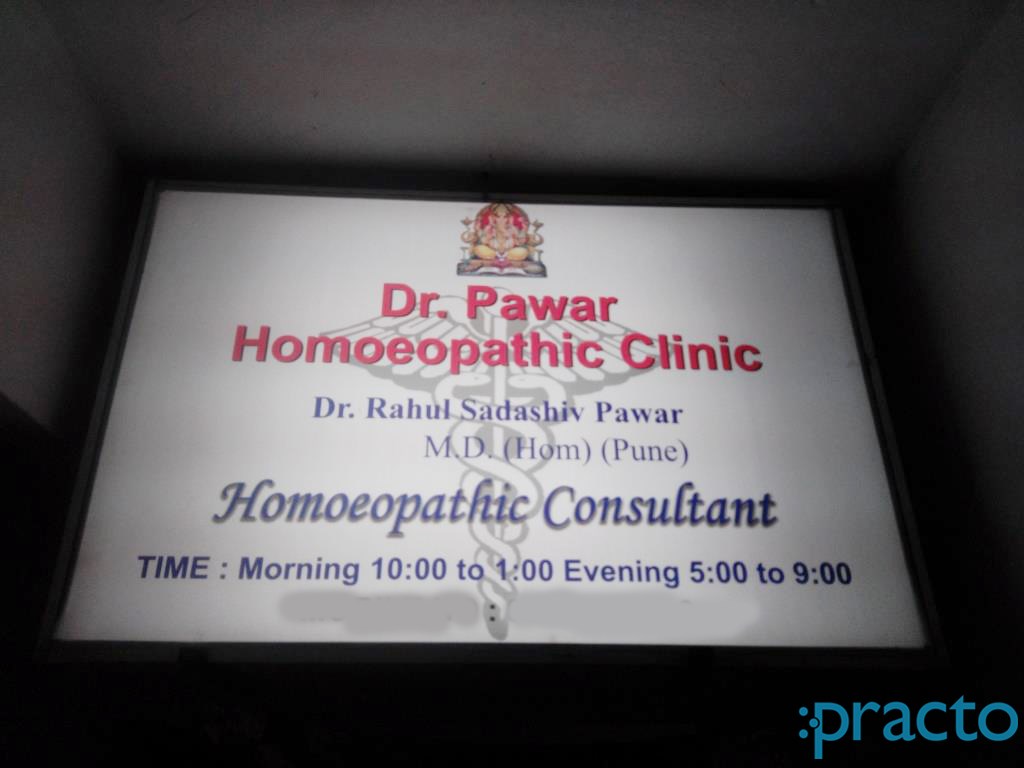 Entrance at Dr.Pawar Homeopathic Clinic Dighi Camp Pune