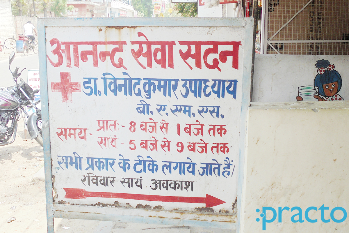 Entrance at Anand Sewa Sadan Clinic Sarvoday Nagar Lucknow