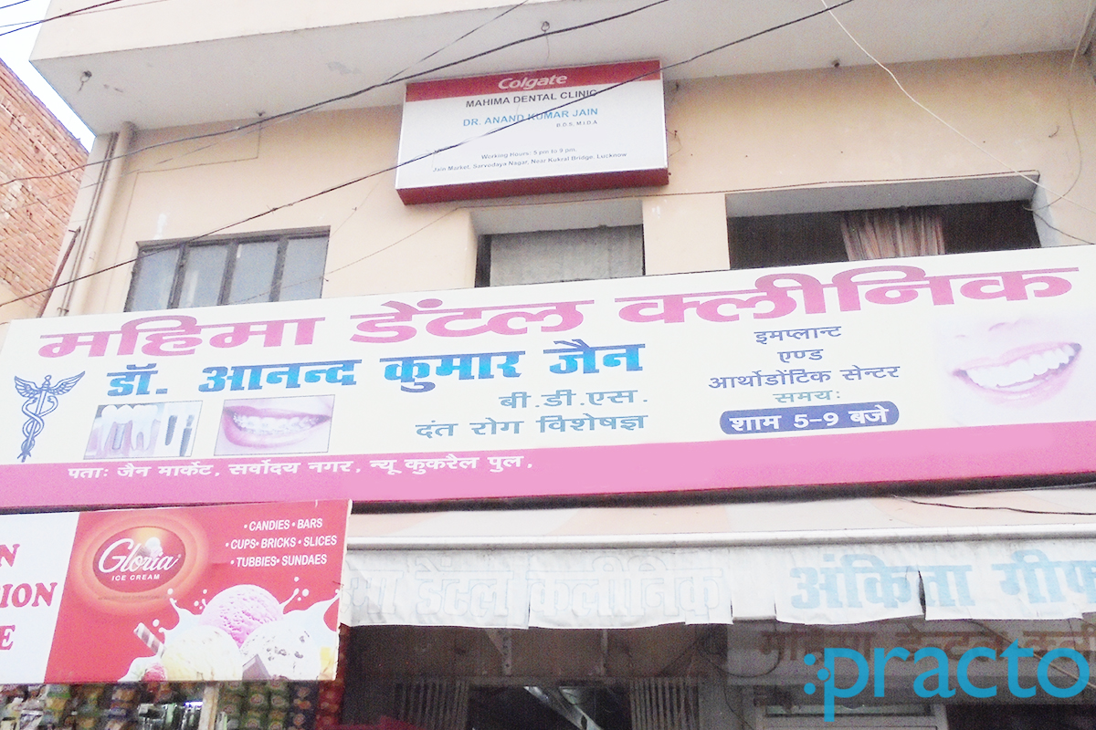 Mahima Dental Care Sarvoday Nagar Lucknow