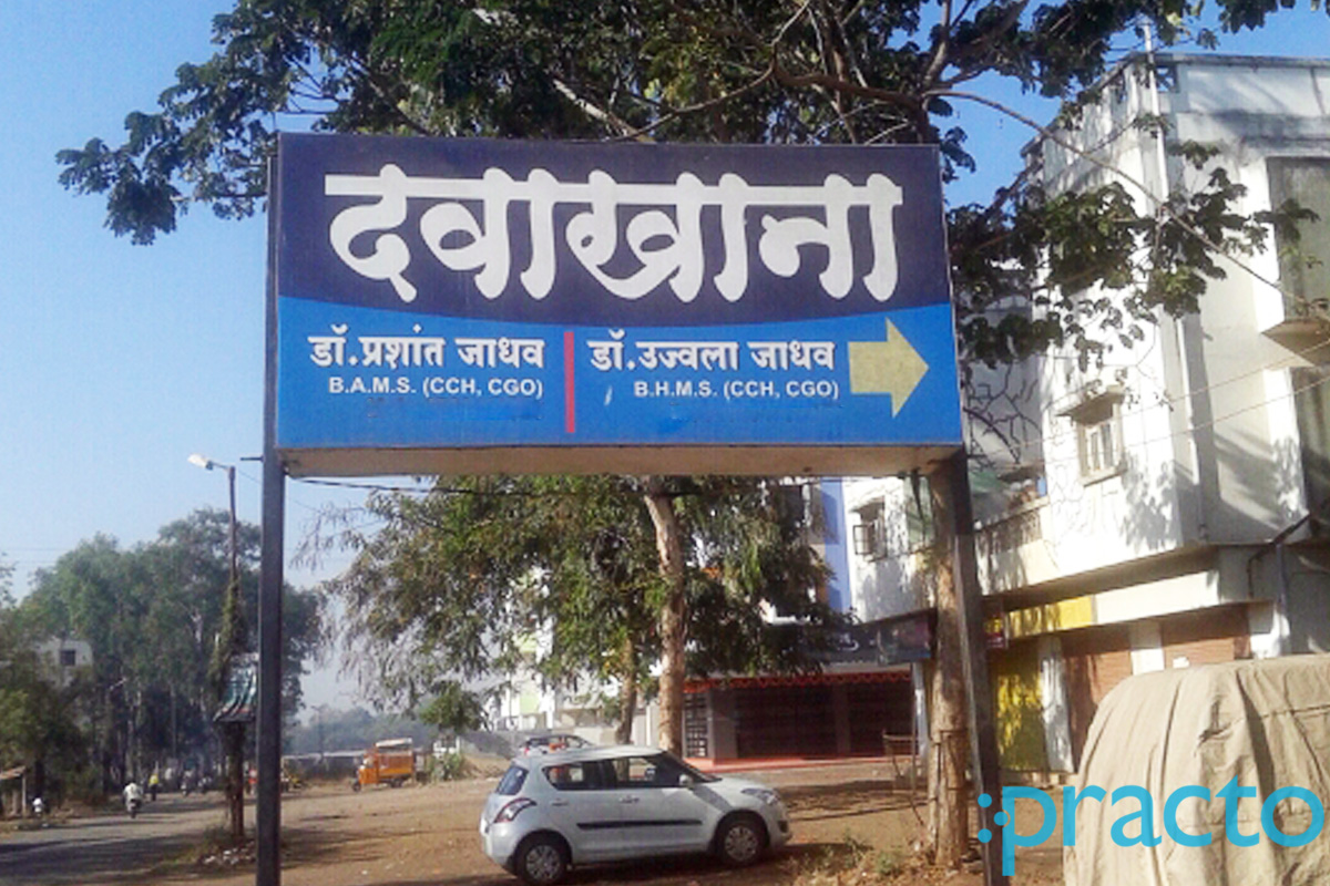 Entrance at Dr jadhav Clinic Meri Colony Nashik