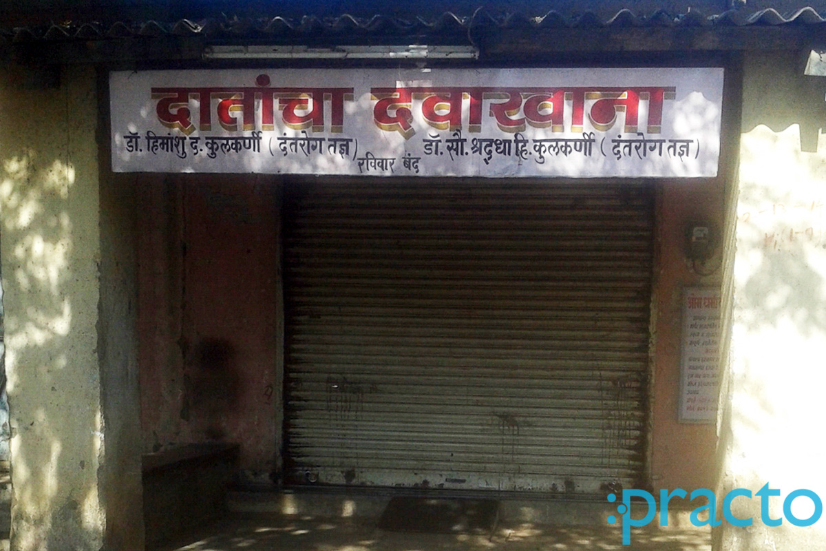 Entrance at Kulkarni Dental Clinic Meri Colony Nashik