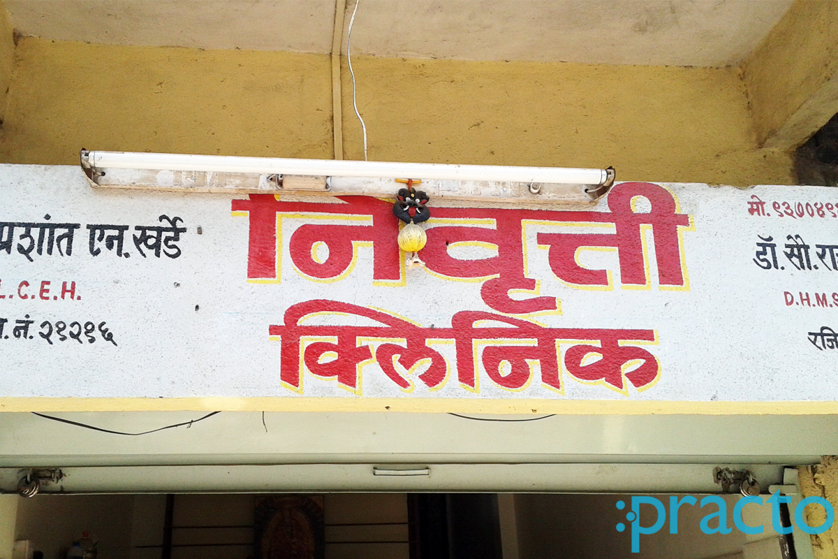 Entrance at Nivrutti Clinic Nashik Road Nashik